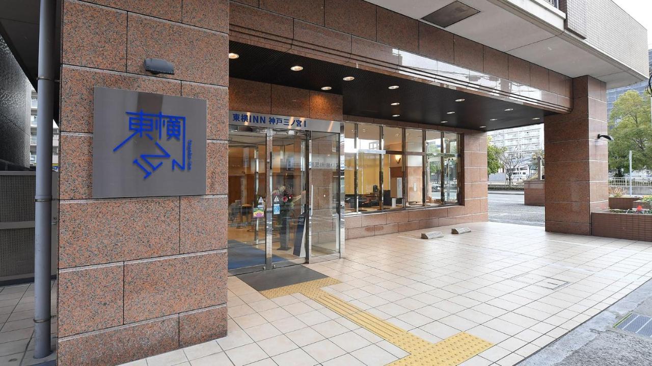 Toyoko Inn Kobe Sannomiya-Eki Higashi Luaran gambar
